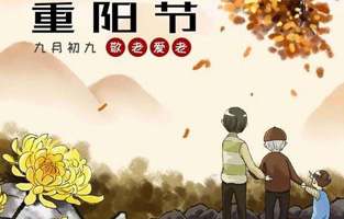 重陽節作為我國的傳統節日之一，為每年農歷的九月初九。隨著社會的發展，重陽節逐漸被賦予了新的含義。那么重陽節的意義是什么呢？雷爾沃這樣告訴你！